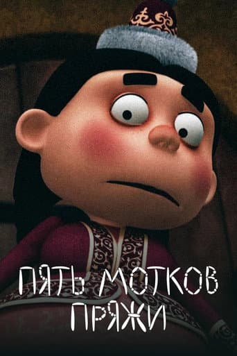 Мақтаншақ қыз