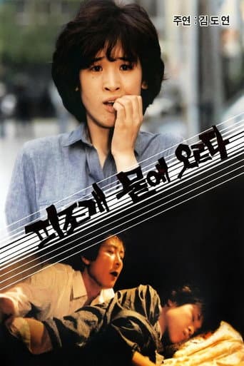 피조개 뭍에 오르다