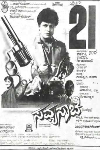 Savyasachi