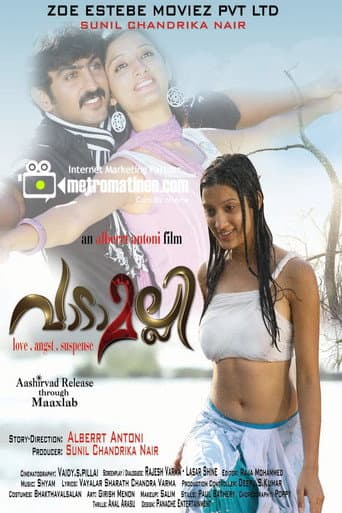വാടാമല്ലി
