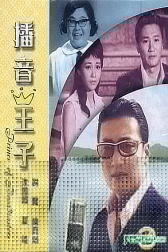 Prince of Broadcasters