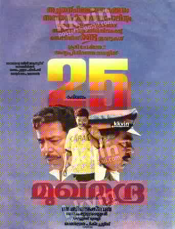 മുഖമുദ്ര