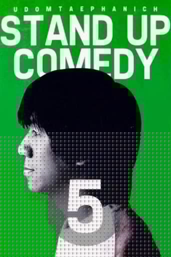 เดี่ยว 5