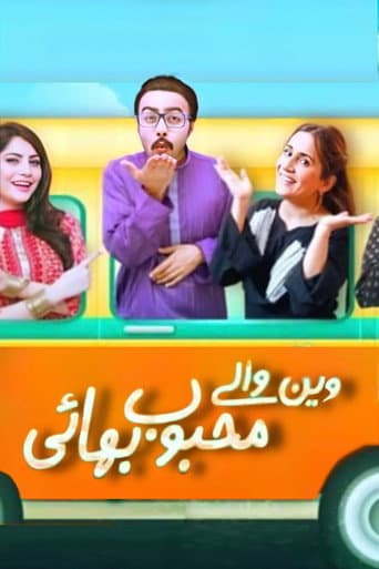 Van Waley Mehboob Bhai