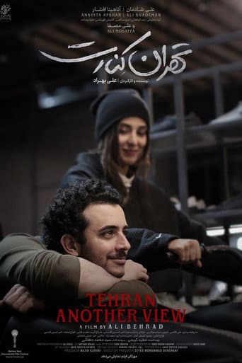 تهران کنارت