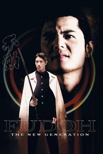Fudoh