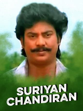 சூரியன் சந்திரன்
