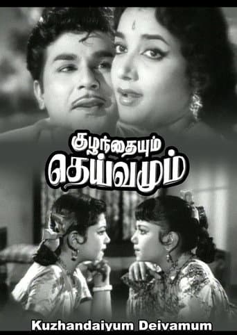 Kuzhandaiyum Deivamum