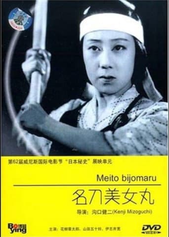 L'Épée Bijomaru