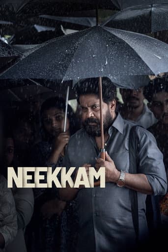 നീക്കം
