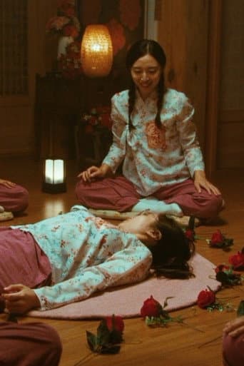 걸신강림