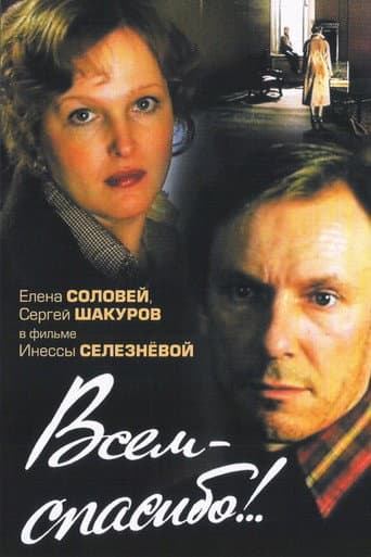 Всем - спасибо!..