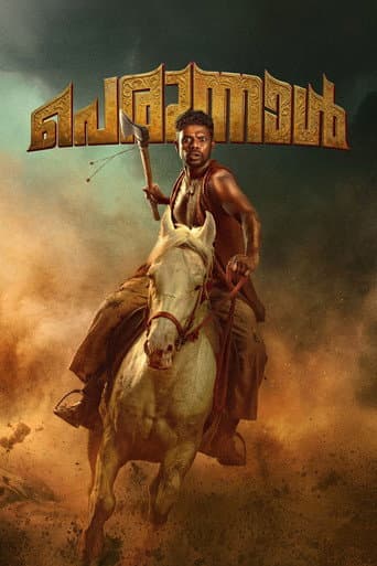 പെരുന്നാൾ