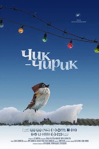 Tweet-tweet