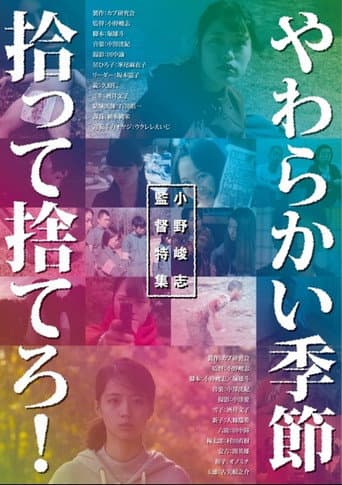 拾って捨てろ！