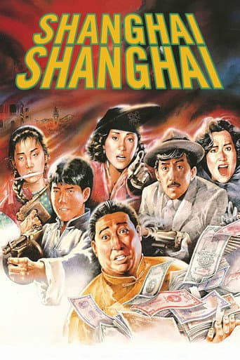 Les Aventuriers de Shanghai