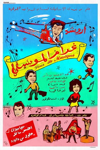 Fous De Musique