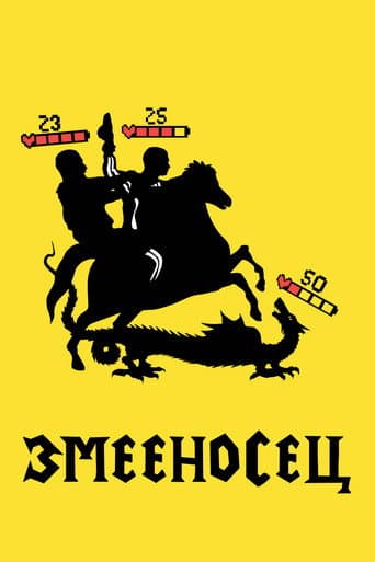 Змееносец