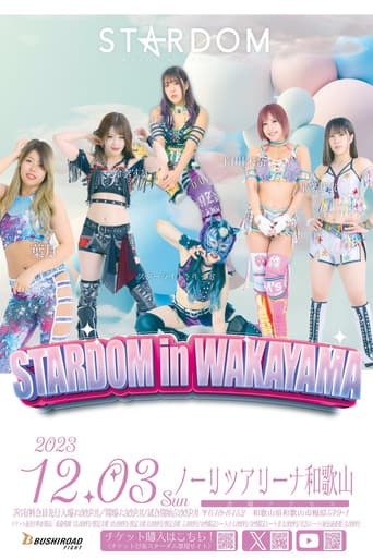 STARDOM in WAKAYAMA