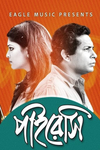 পাইরেসি