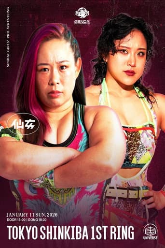 センダイガールズプロレスリング in 新木場1stRING～STEP AND GO～