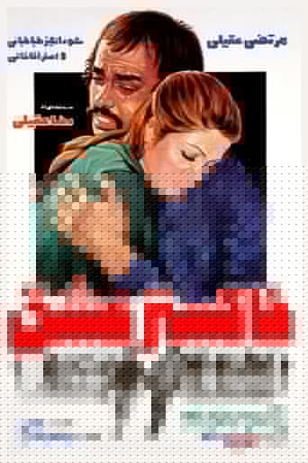 خاکستر عشق