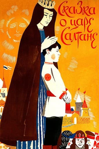 Le Conte du tsar Saltan