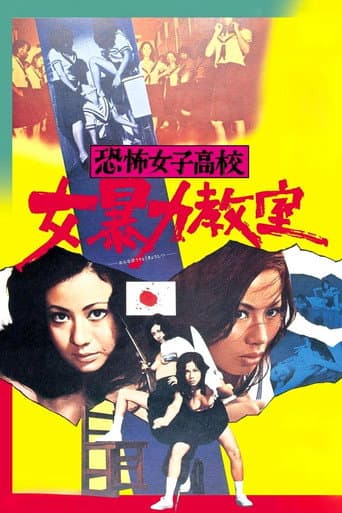 Terrifying Girls' High School 1 : Women's Violent Classroom