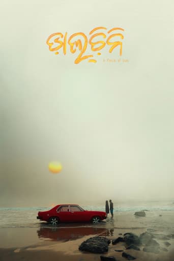 ଡ଼ାଲ୍‌ଚ଼ିନି