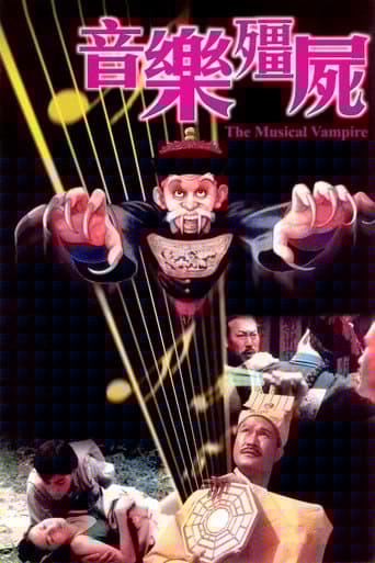 音乐僵尸