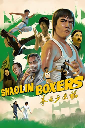 福建少林拳