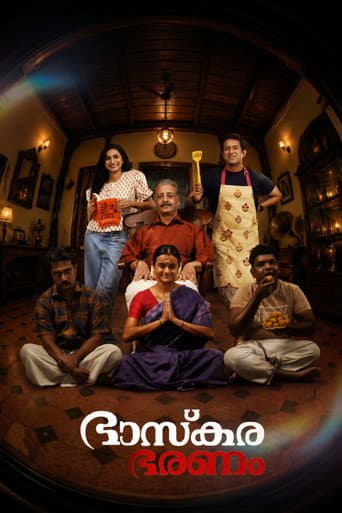 ഭാസ്കരഭരണം