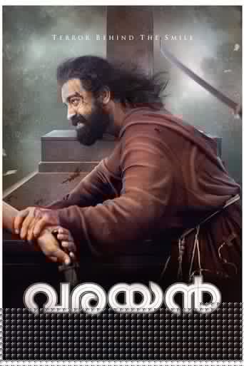 വരയൻ