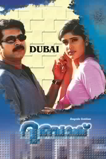 ദുബായ്