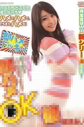 DVAJ-0117 朝から晩までハメ放題 即ハメOK娘 皆野あい