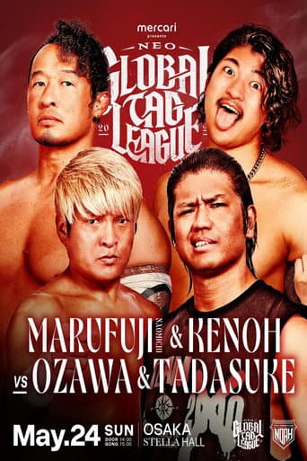 メルカリPresents NEO GLOBAL TAG LEAGUE 2026