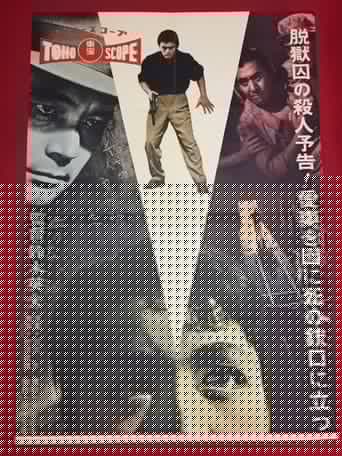 脱獄囚