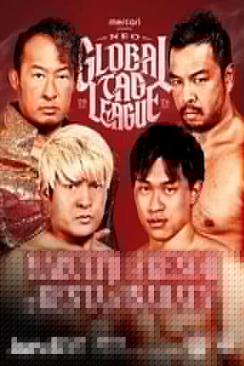 メルカリPresents NEO GLOBAL TAG LEAGUE 2026