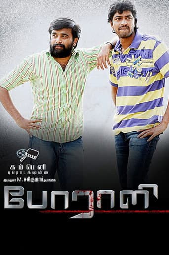 போராளி