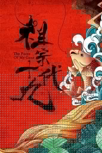 祖宗十九代