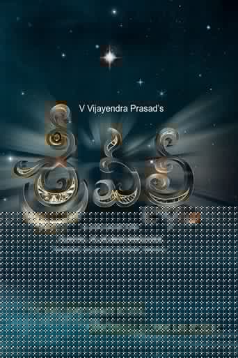 Srivalli