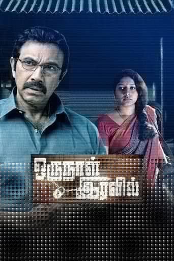 Oru Naal Iravil