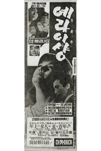 예라이샹