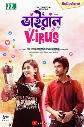 ভাইরাল ভাইরাস