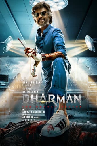தர்மன்