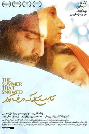 تابستانی که برف آمد