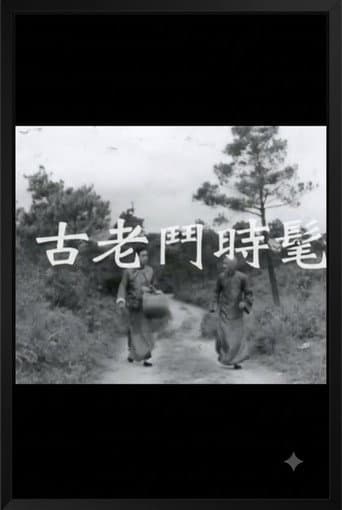 發財鑽石寶