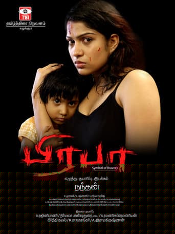பிரபா
