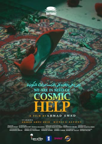 نحن في حاجة إلى مساعدة كونية