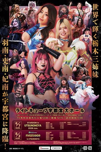 STARDOM in UTSUNOMIYA 2026 Jun.
